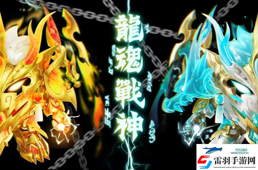 蛋仔派對龍魂戰(zhàn)神皮膚怎么獲得