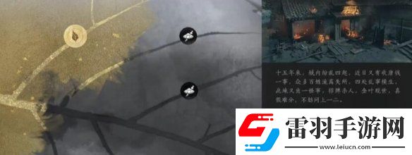 燕云十六聲一葉平生任務(wù)怎么做