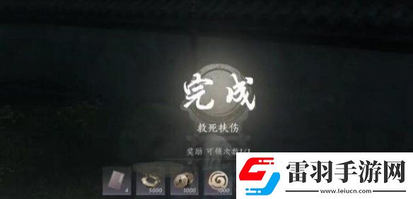 燕云十六聲一葉平生任務(wù)怎么做