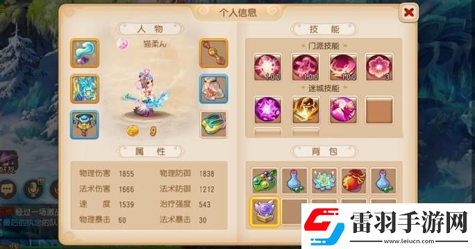 夢幻西游手游角色轉(zhuǎn)換全攻略輕松解鎖新形象