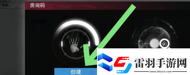 重構(gòu)阿塔提斯怎么創(chuàng)建房間碼