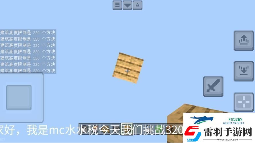 我的世界