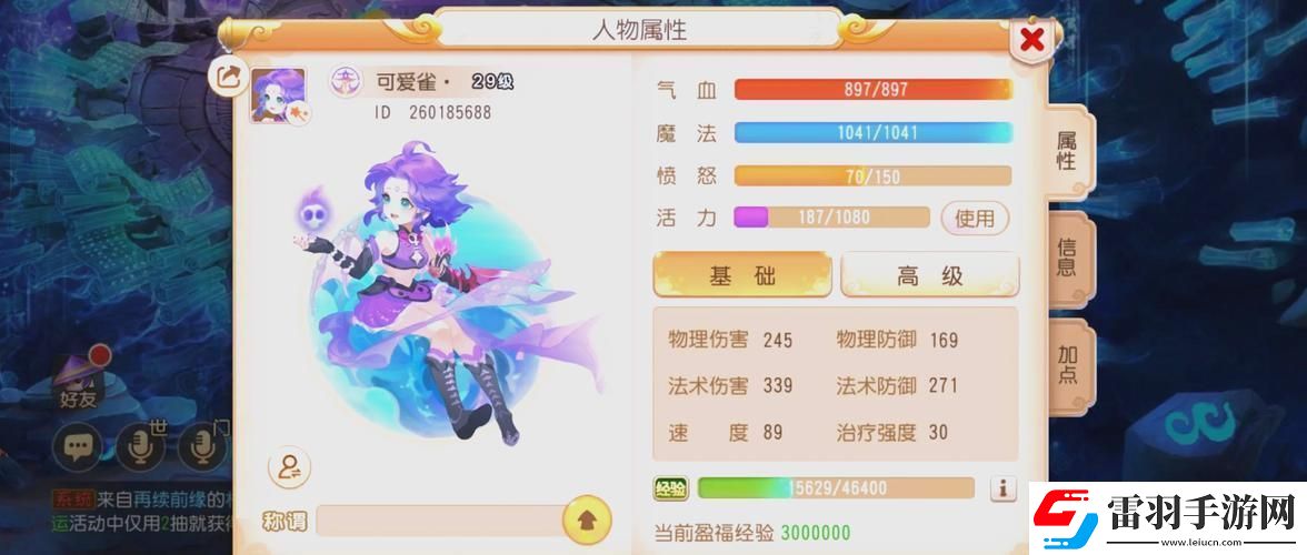 夢幻西游手游角色轉(zhuǎn)換全攻略輕松解鎖新形象