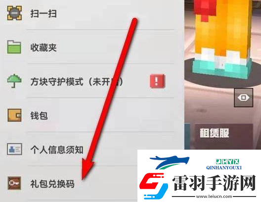 我的世界鉆石兌換碼是什么