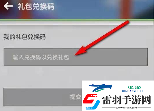 我的世界鉆石兌換碼是什么