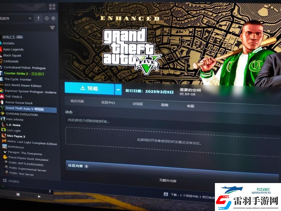 GTA5缺席手游市場(chǎng)