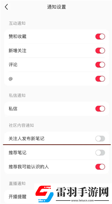 小紅書紅點(diǎn)怎么取消
