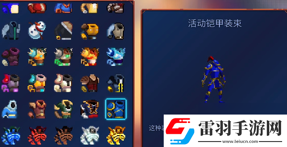 重生細(xì)胞重返惡魔城DLC圖紙大全