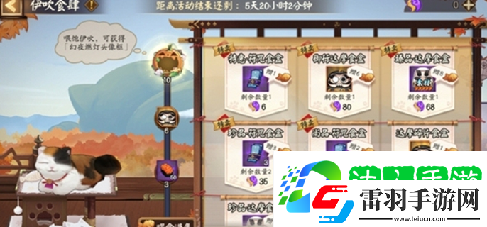陰陽師伊吹食肆怎么玩