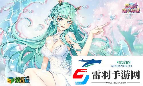 人妖千年我去玩泰利的魔法旅途愛戀之謎