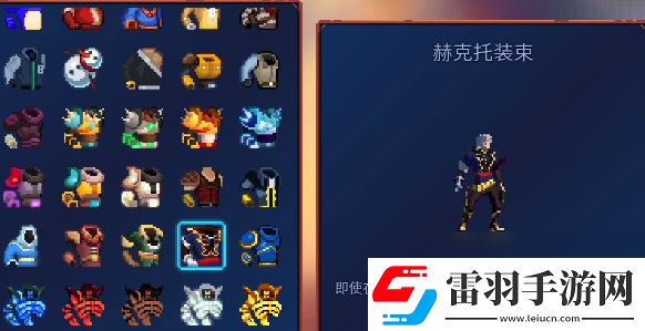 重生細(xì)胞重返惡魔城DLC圖紙大全