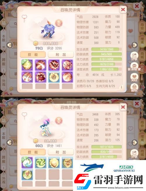 夢(mèng)幻西游新技能揭秘