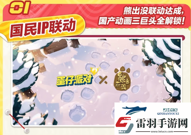 蛋仔派對(duì)國(guó)民原創(chuàng)樂(lè)園攻略