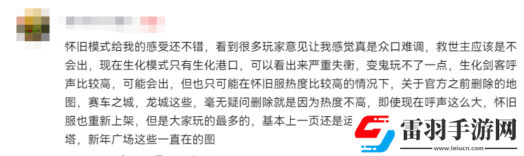 懷舊周報