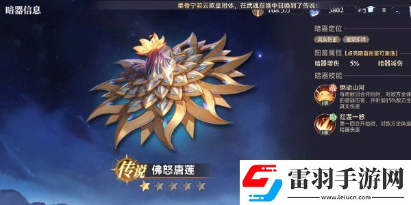 斗羅大陸逆轉(zhuǎn)時空佛怒唐蓮怎么獲取