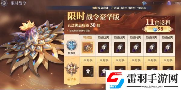 斗羅大陸逆轉(zhuǎn)時空佛怒唐蓮怎么獲取