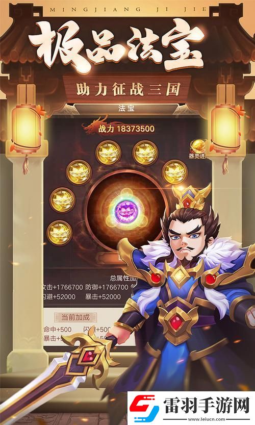 三國計(jì)GM版震撼登場回合制策略手游新體驗(yàn)