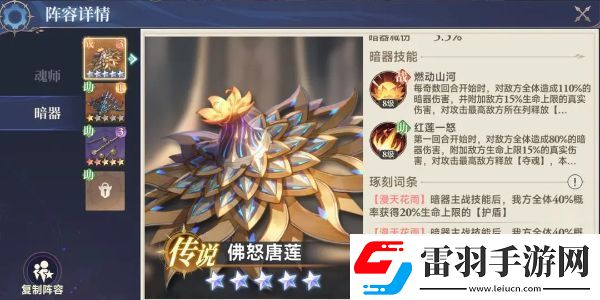 斗羅大陸逆轉(zhuǎn)時空佛怒唐蓮怎么獲取