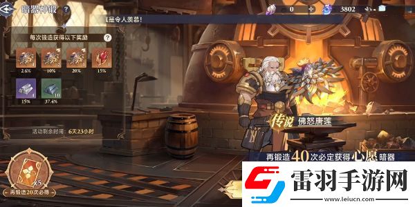 斗羅大陸逆轉(zhuǎn)時空佛怒唐蓮怎么獲取