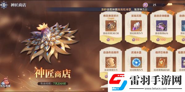 斗羅大陸逆轉(zhuǎn)時空佛怒唐蓮怎么獲取