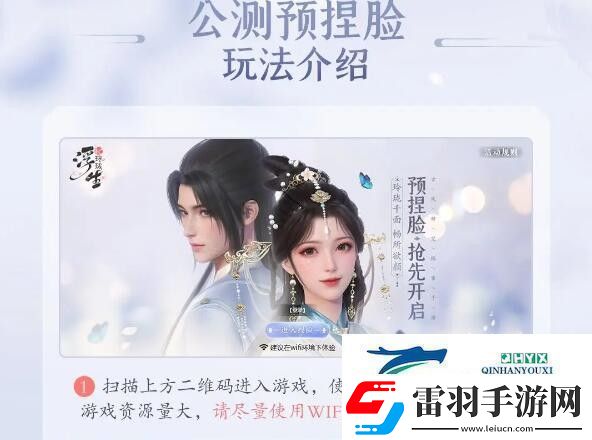 浮生憶玲瓏捏臉數(shù)據(jù)圖一覽捏臉數(shù)據(jù)最新分享