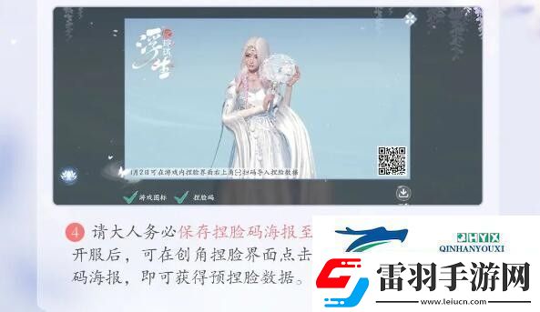 浮生憶玲瓏捏臉數(shù)據(jù)圖一覽捏臉數(shù)據(jù)最新分享
