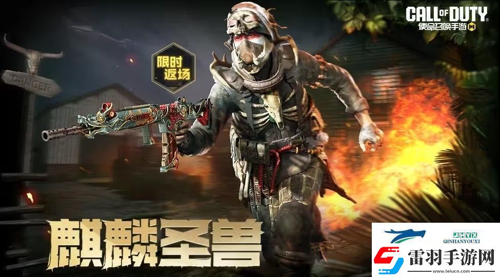 使命召喚手游真理瞬間獎(jiǎng)池有什么調(diào)色藝術(shù)、麒麟圣獸獎(jiǎng)池一覽