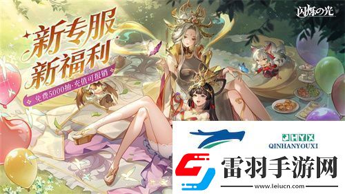 全民齊追光