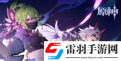 原神游水醞詩(shī)籍活動(dòng)彩蛋在哪