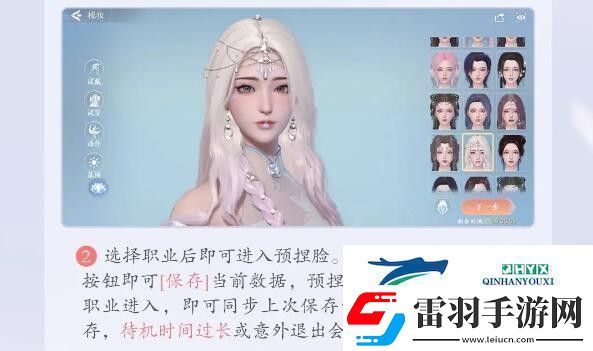 浮生憶玲瓏捏臉數(shù)據(jù)圖一覽捏臉數(shù)據(jù)最新分享