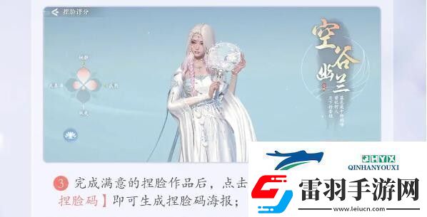 浮生憶玲瓏捏臉數(shù)據(jù)圖一覽捏臉數(shù)據(jù)最新分享