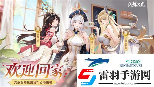 全民齊追光