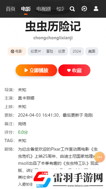 一天免費(fèi)看10次視頻全球版-一天免費(fèi)看10次視頻無(wú)限制獨(dú)享版v5.5.4