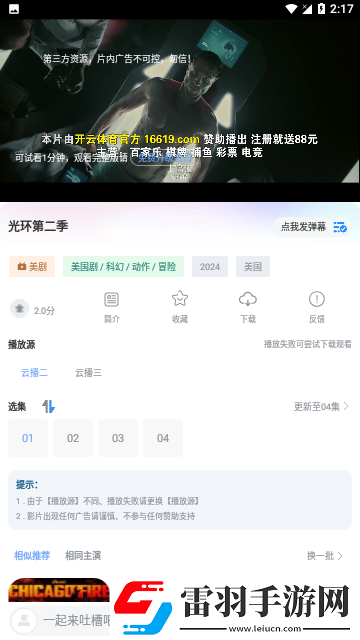 最新永久海外地域網(wǎng)名查詢午夜版-最新永久海外地域網(wǎng)名查詢高清在線播放v2.3.7