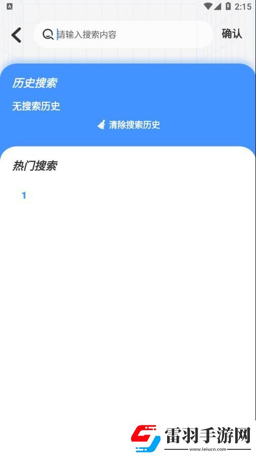 100個免費貨源網(wǎng)b站入口手機(jī)版-100個免費貨源網(wǎng)b站入口免費在線版v2.1.5